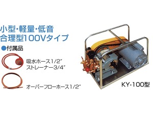 キョーワ 電動水圧テストポンプ(100V)/KY-100-3