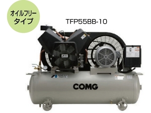アネスト岩田 電動コンプレッサー/TFP55BB-10