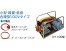 電動水圧テストポンプ(100V)/KY-100-3｜サン・アルゲン