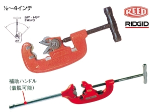REED・RIDGID パイプカッター/44-S