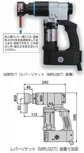 シャーランナー/GSR51T M16・M20｜サン・アルゲン｜プラント産業機器