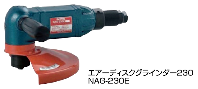 NPK NAG-400A エアーグラインダー - rehda.com